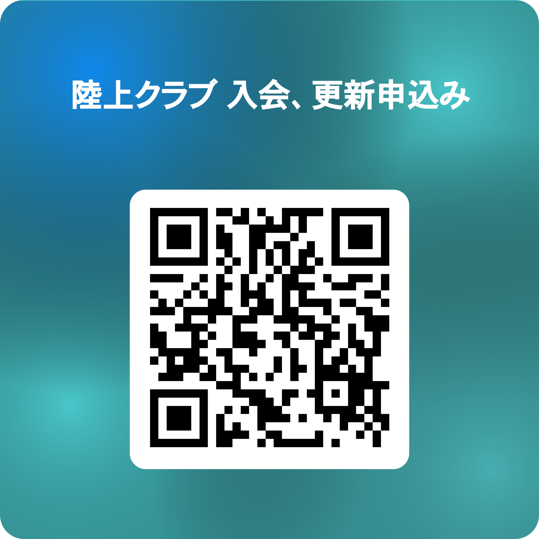体験申し込みフォームの入力